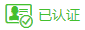 企業資料通過139石材網認證
