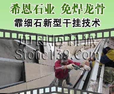 廈門(mén)石材展會(huì)希恩石材展館展品介紹