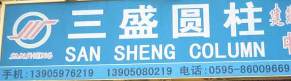 閩南建材第一市場(chǎng)1幢石材商鋪