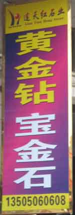 閩南建材第一市場2幢石材商鋪