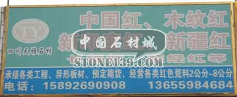 水頭建材市場(chǎng)3幢石材廠