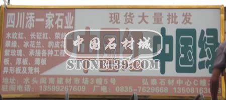 水頭建材市場(chǎng)3幢石材廠