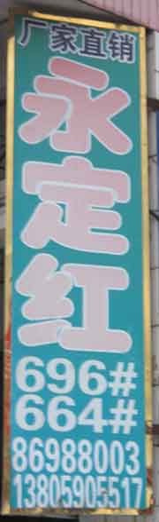 水頭建材市場(chǎng)3幢石材廠