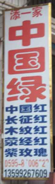 水頭建材市場(chǎng)3幢石材廠