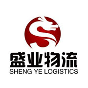 盛業(yè)物流有限公司