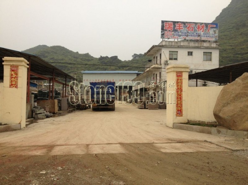廣西鐘山縣瑞豐石材廠
