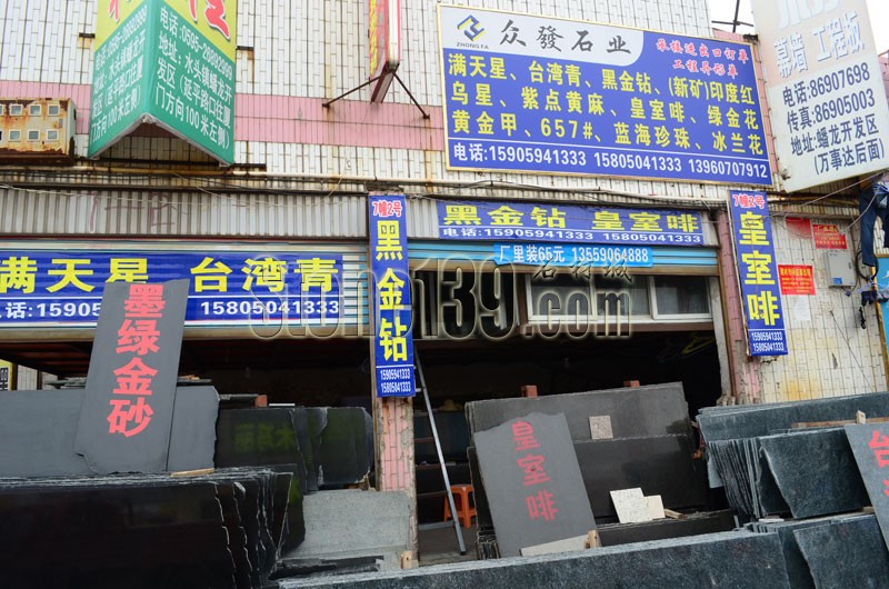 眾發石業水頭建材市場店面7幢