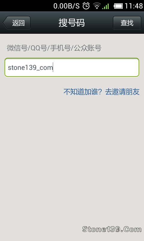 中國石材城微信號查找