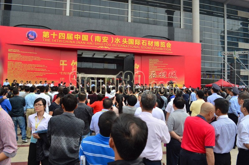 第十四屆中國（南安）水頭國際石材博覽會今日開幕現場