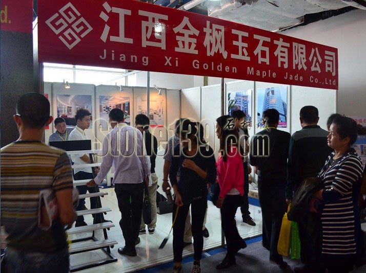 第十四屆中國（南安）水頭國際石材博覽會今日開幕現場
