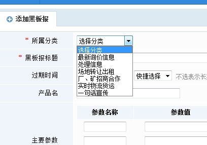 中國石材城企業(yè)黑板報信息發(fā)布