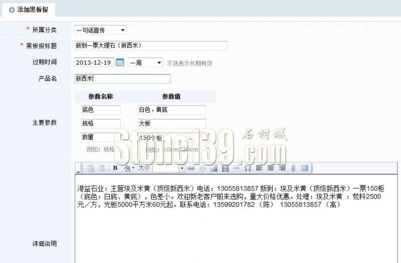石材信息如何免費發(fā)布？不用注冊游客版