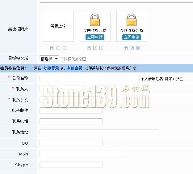 石材信息如何免費發(fā)布？不用注冊游客版