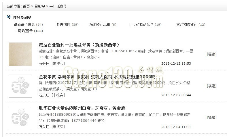 石材信息如何免費發(fā)布？不用注冊游客版