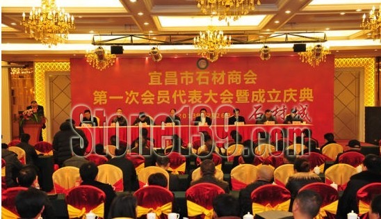 宜昌市石材商會成立并發(fā)布&ldquo;商會自律公約&rdquo;