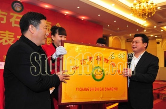 宜昌市石材商會成立并發(fā)布&ldquo;商會自律公約&rdquo;