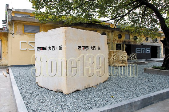 李家豪-EMG大石館名譽館長