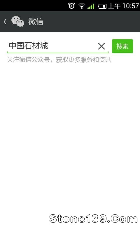網站+微信平臺+微網站配套式的石材資訊服務