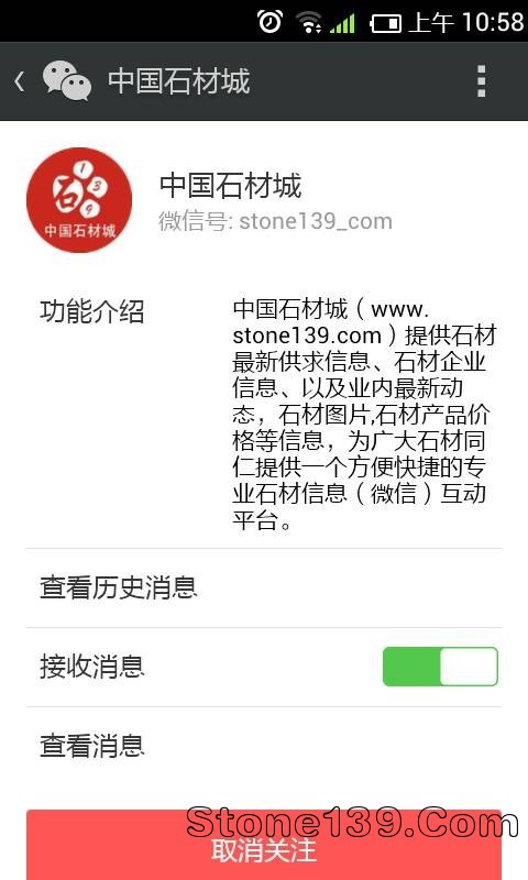 網站+微信平臺+微網站配套式的石材資訊服務