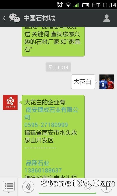 網站+微信平臺+微網站配套式的石材資訊服務