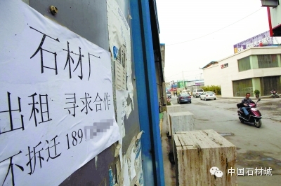 北京西聯(lián)國際石材&ldquo;石光不再&rdquo;