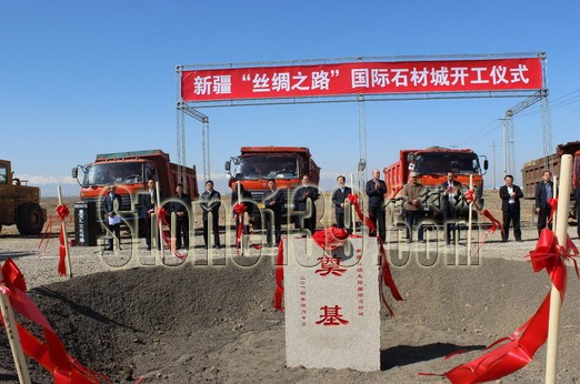 新疆奇臺縣&ldquo;絲綢之路&rdquo;國際石材城開工奠基
