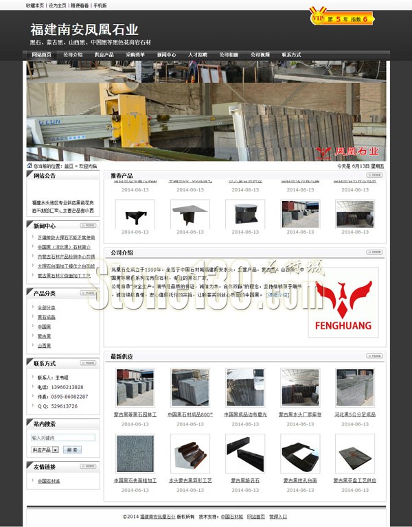 鳳凰石業(yè)-山西黑、蒙古黑、中國黑，水頭黑石專供