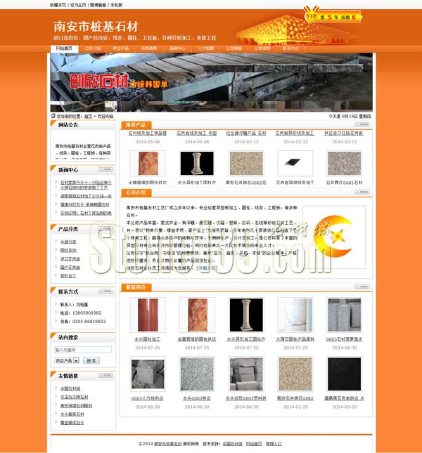 南安樁基石材工藝主營(yíng)花崗巖異形加工、線條、圓柱等石材產(chǎn)品