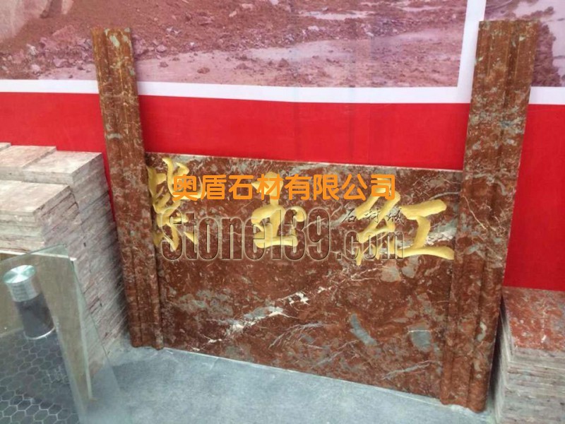 紫玉紅大理石產品