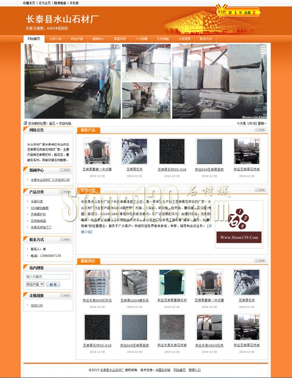 福建長(zhǎng)泰水山石材廠經(jīng)營(yíng)芝麻黑花崗巖&ldquo;誠(chéng)信、高效&rdquo;服務(wù)大眾