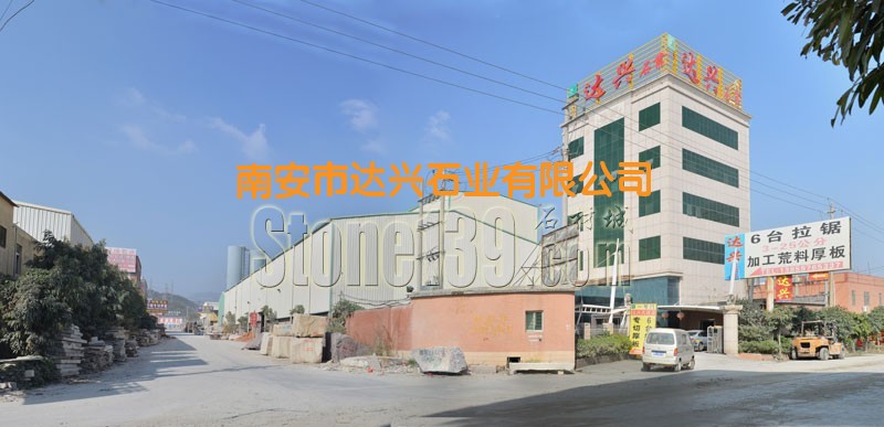 南安達(dá)興大理石廠六臺拉鋸專業(yè)對外加工大理石（3-25公分）厚板