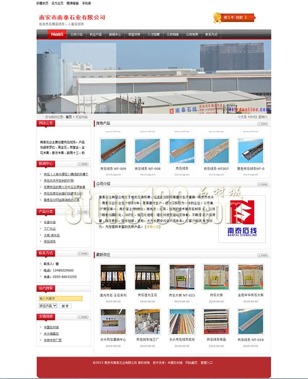 水頭南泰石業(yè)專注崗石線條生產(chǎn) 打造崗石精品線條