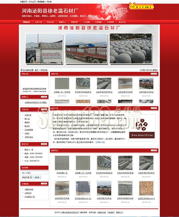 河南徐老溫石材為客戶提供高品質花崗巖產品