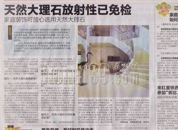 天然石材屢屢&ldquo;躺槍&rdquo;- 看建材業內競爭手段也是醉了