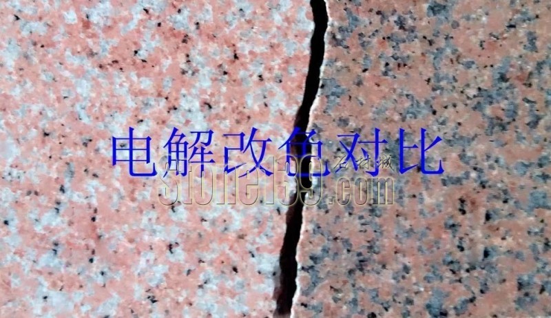石材電解爐電解改色技術介紹
