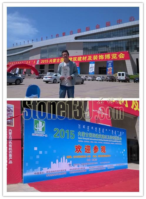 中原石材第一展”全國宣傳揚(yáng)帆起航——呼和浩特站