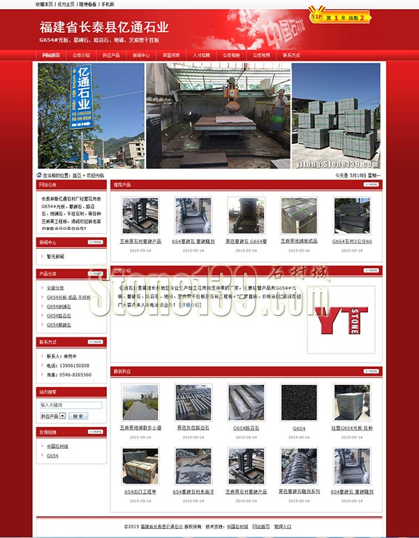 億通石材廠家直銷福建長泰芝麻黑花崗巖成品、價格合理