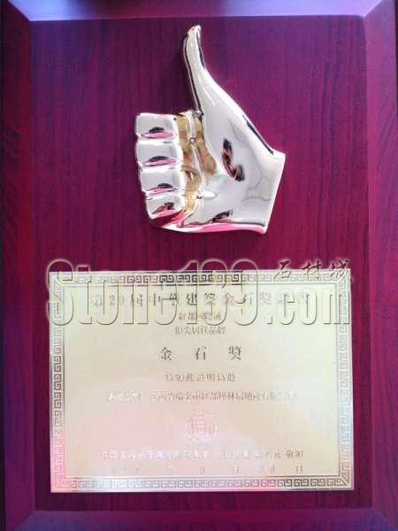 長三角&ldquo;金石獎&rdquo;進入&ldquo;四擎聯動&rdquo;時代