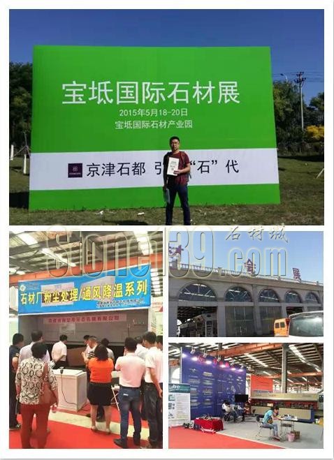  &ldquo;中原石材第一展&rdquo;全國宣傳第二站&mdash;&mdash;天津寶坻國際石材產業園