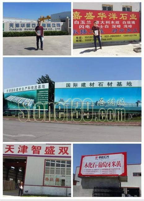  &ldquo;中原石材第一展&rdquo;全國宣傳第二站&mdash;&mdash;天津寶坻國際石材產業園