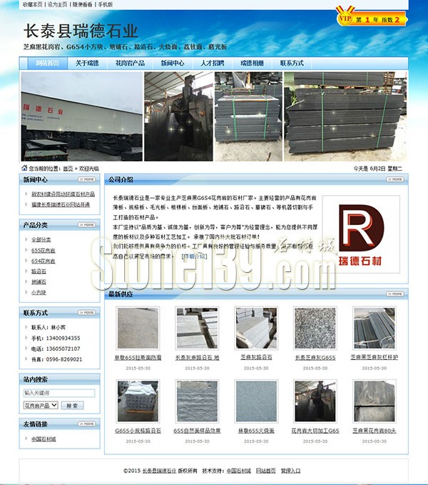 "創新為導，客戶為尊"瑞德石業經營長泰芝麻黑花崗巖