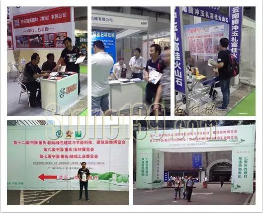  &ldquo;中原石材第一展&rdquo;全國宣傳第三站&mdash;&mdash;重慶站1
