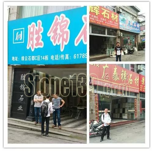  &ldquo;中原石材第一展&rdquo;全國宣傳第三站&mdash;&mdash;重慶站3