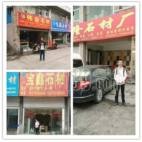  &ldquo;中原石材第一展&rdquo;全國宣傳第三站&mdash;&mdash;重慶站4