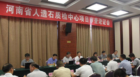 內鄉縣籌建河南省首家省級人造石質檢中心