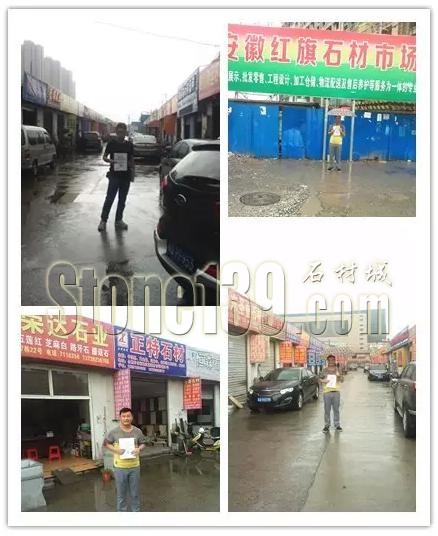 “中原石材第一展”全國(guó)招觀山東、安徽站——鄭州石材展會(huì)