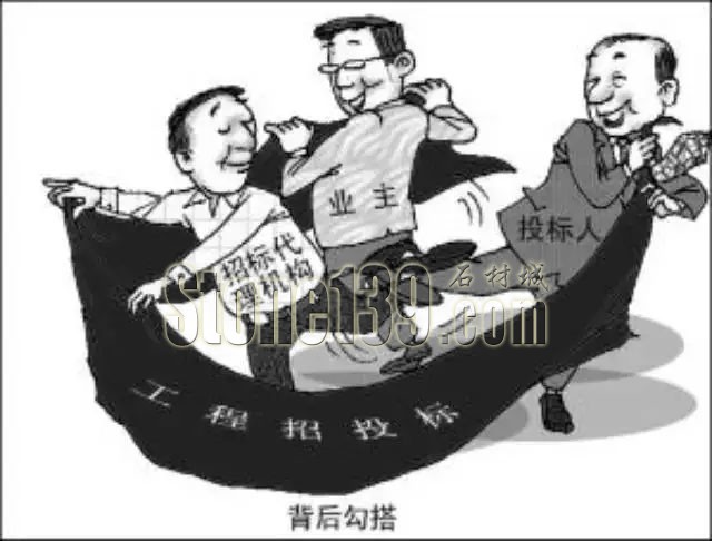 低價(jià)搶中工程標(biāo)的惡果：餓死同行、累死自己、坑死業(yè)主