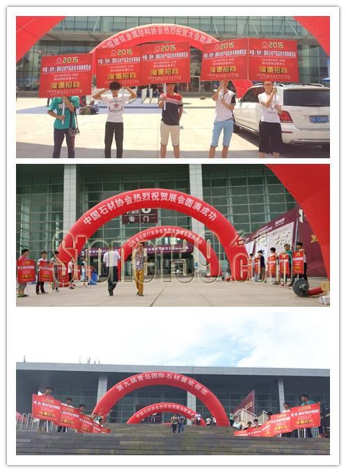 &ldquo;中原石材第一展&rdquo;青島宣傳圓滿成功！