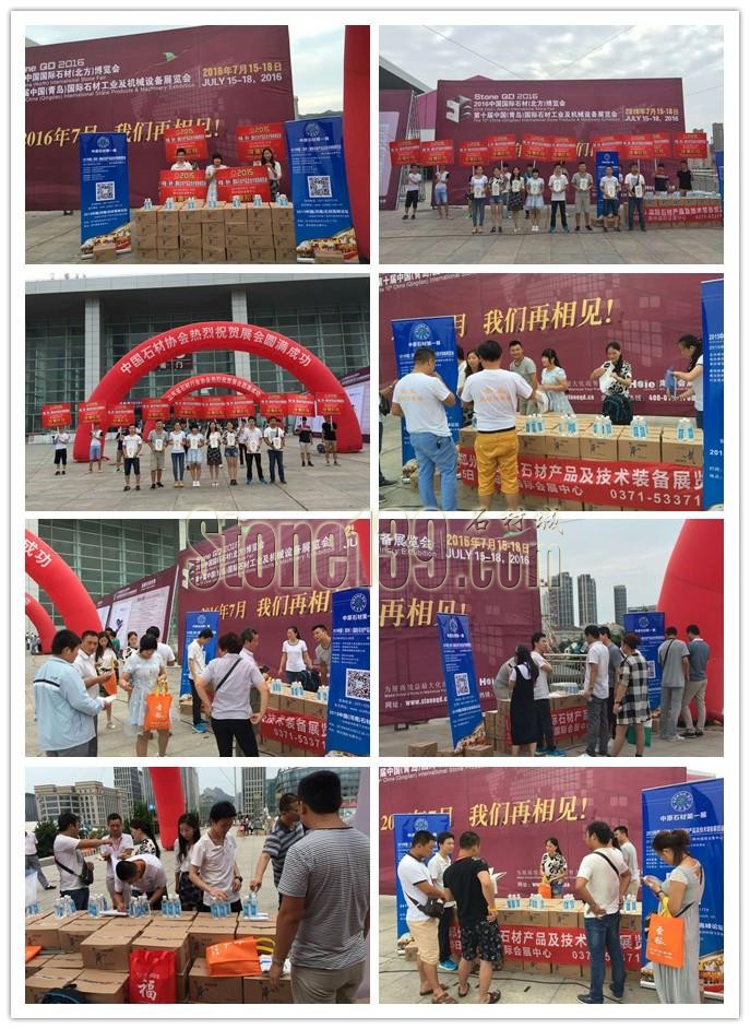 &ldquo;中原石材第一展&rdquo;青島宣傳圓滿成功！