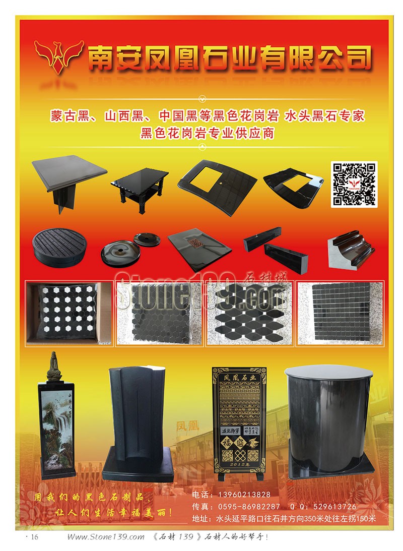 石材139雜志成都展會2015電子版欣賞（圖）